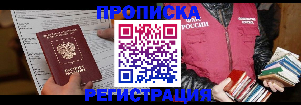 временная регистрация гарантия в Пермском крае