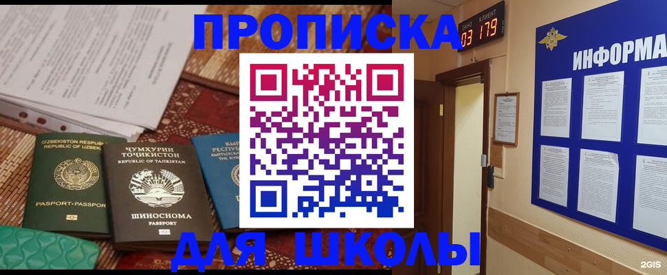 прописка в квартире в Пермском крае