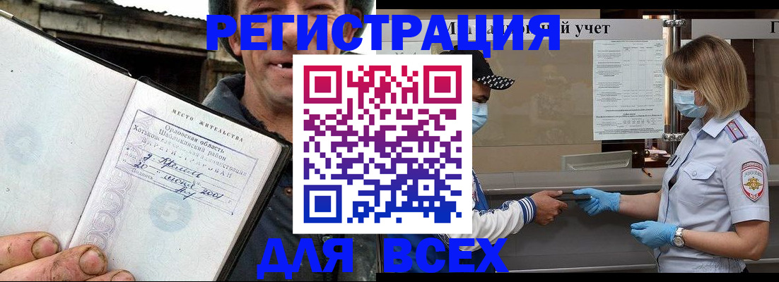 купить прописку в Пермском крае